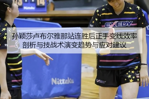 sun-ying-sha-lu-bu-er-ya-na-zhan-lian-sheng-hou-zheng-shou-bian-xian-xiao-lv-pou-xi-yu-ji-zhan-shu-yan-bian-qu-shi-yu-1-296.jpg